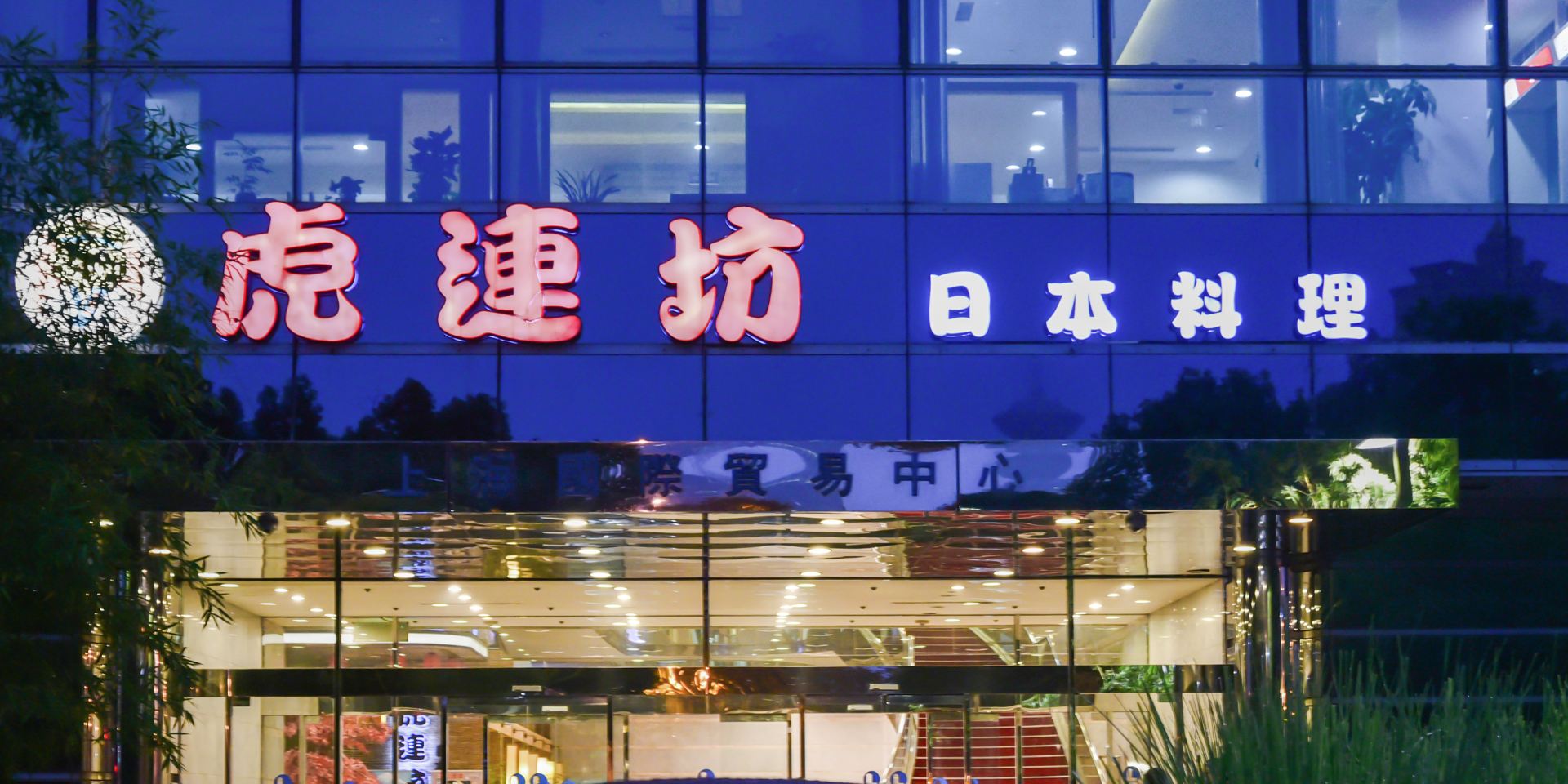 景和商贸